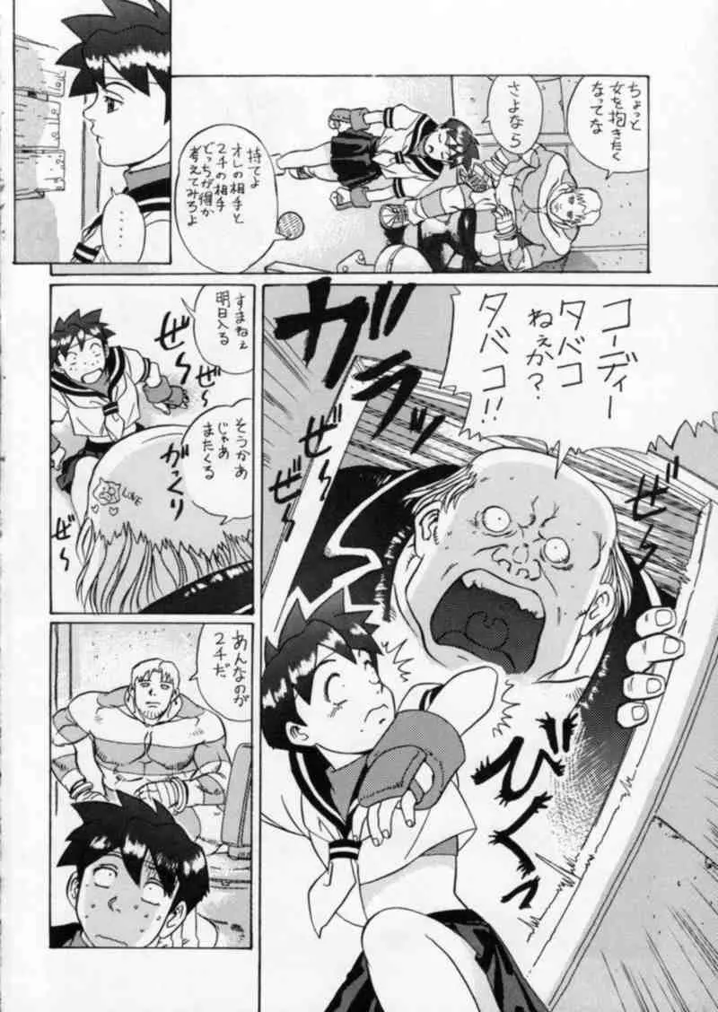 Street Fighter Gody X Sakura Page.6