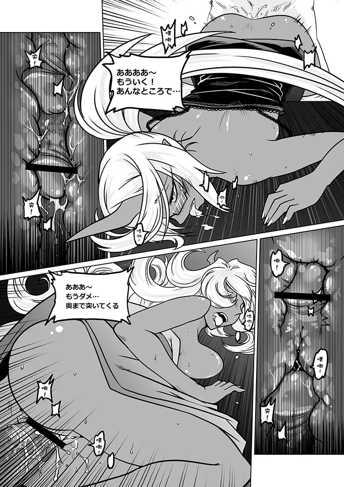 Panty and Stocking with Garterbelt 作畫崩壞-DEMON Page.17