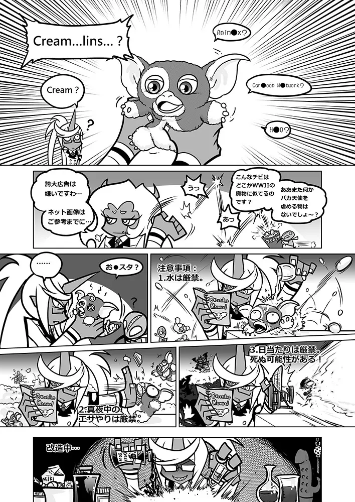 Panty and Stocking with Garterbelt 作畫崩壞-DEMON Page.26