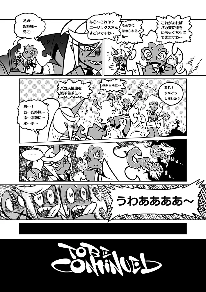Panty and Stocking with Garterbelt 作畫崩壞-DEMON Page.27
