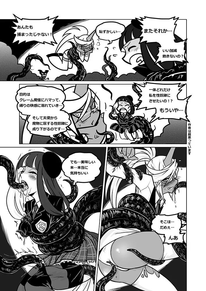 Panty and Stocking with Garterbelt 作畫崩壞-DEMON Page.34