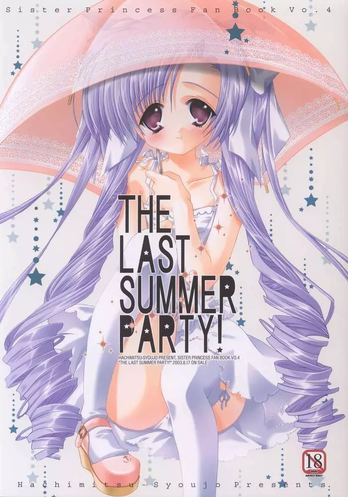 THE LAST SUMMER PARTY! Page.1