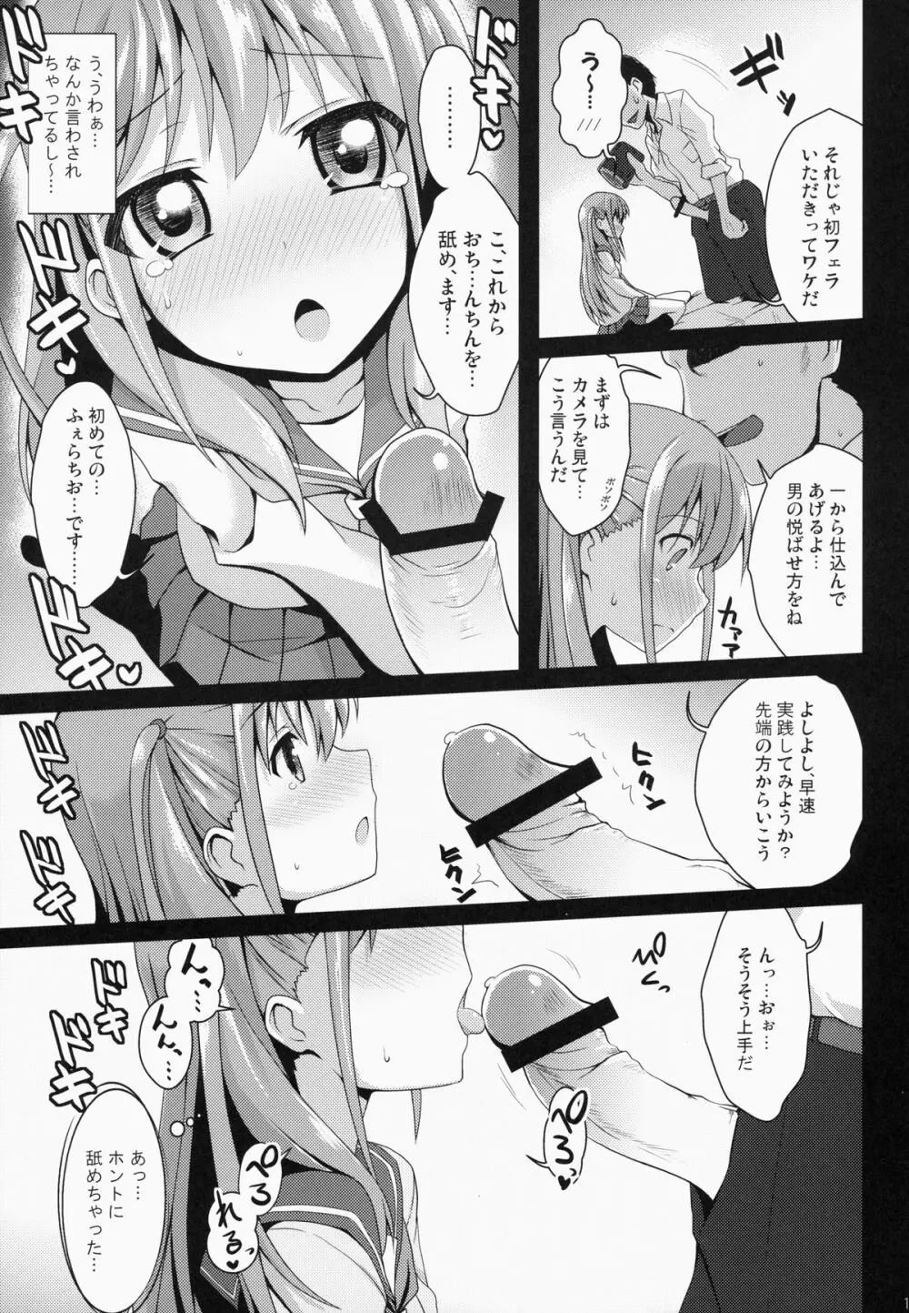 奈良円光 THE BEST Page.13