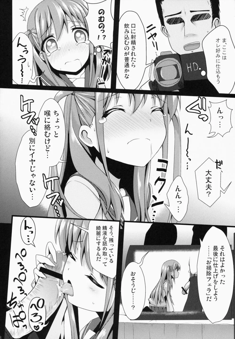 奈良円光 THE BEST Page.18