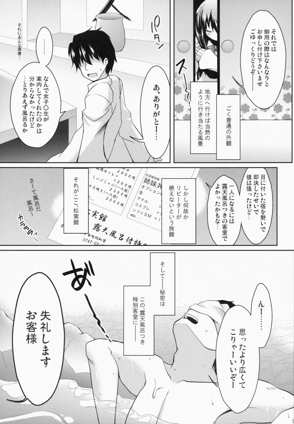 奈良円光 THE BEST Page.37