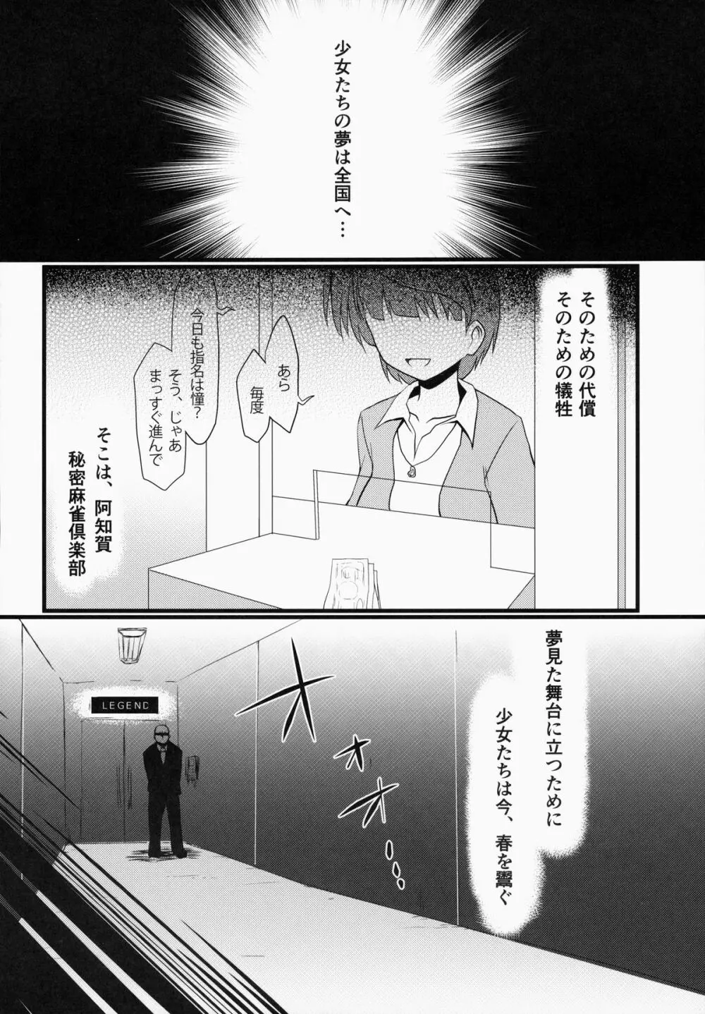 奈良円光 THE BEST Page.52