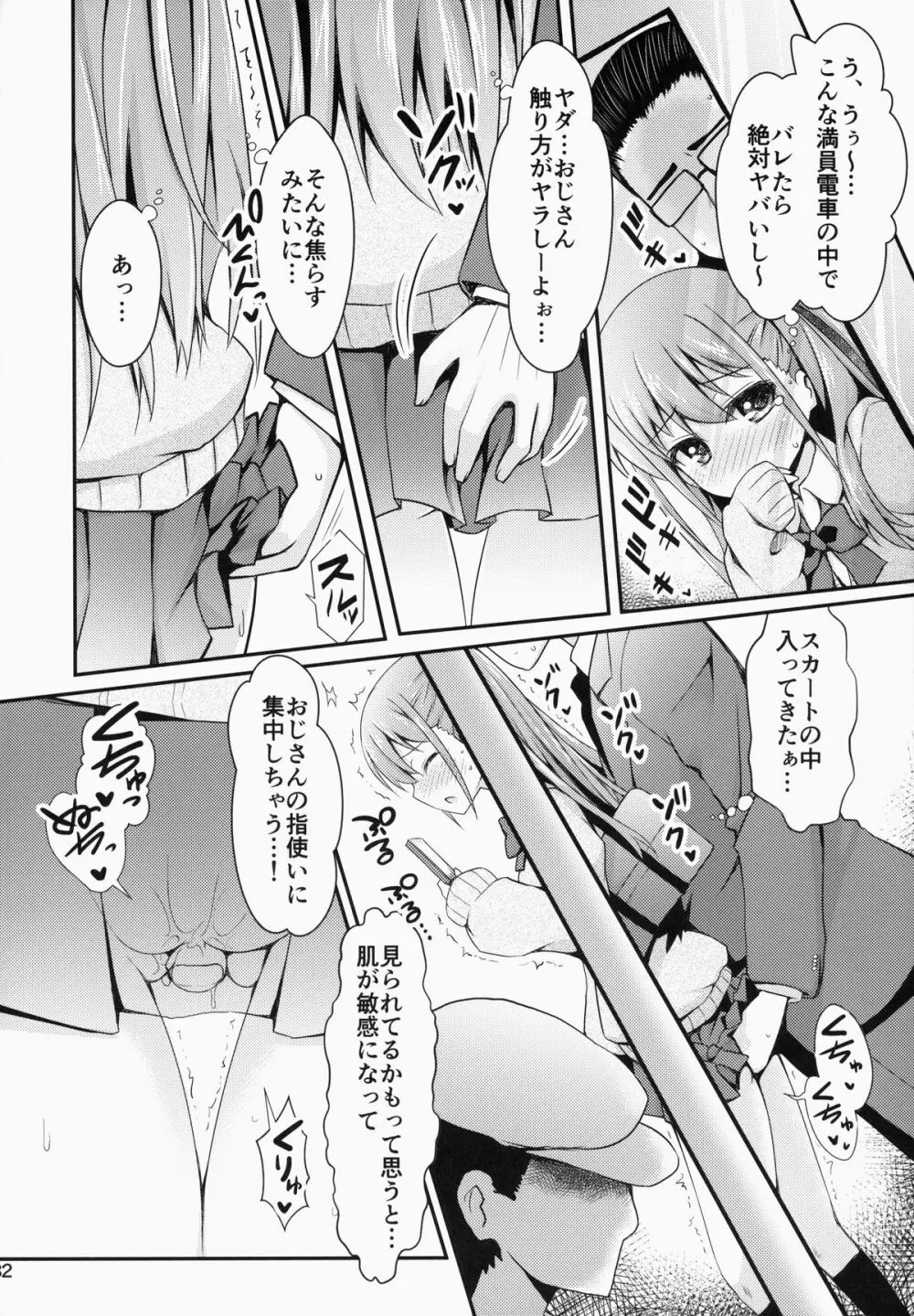 奈良円光 THE BEST Page.82
