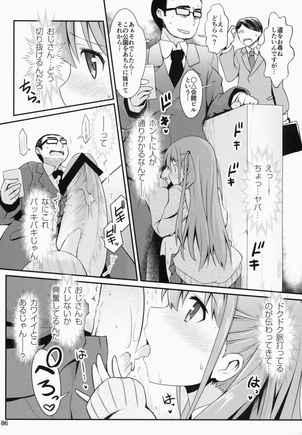奈良円光 THE BEST Page.86