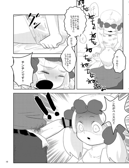 Pure Hair Havoc Page.9