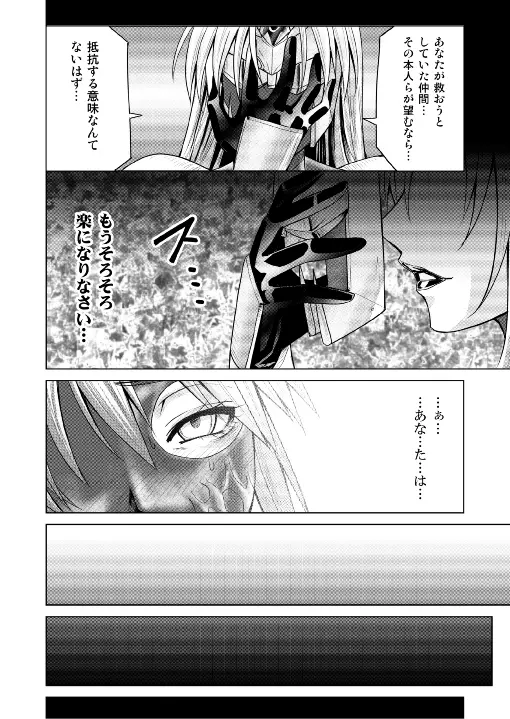 特防戦隊ダイナレンジャー ～ヒロイン快楽洗脳計画～ 【Vol.17/18】 Page.70