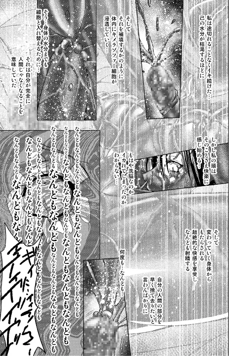 特防戦隊ダイナレンジャー ～ヒロイン快楽洗脳計画～ 【Vol.17/18】 Page.86
