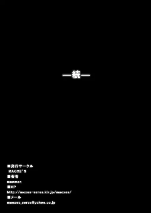特防戦隊ダイナレンジャー ～ヒロイン快楽洗脳計画～ 【Vol.17/18】 Page.92