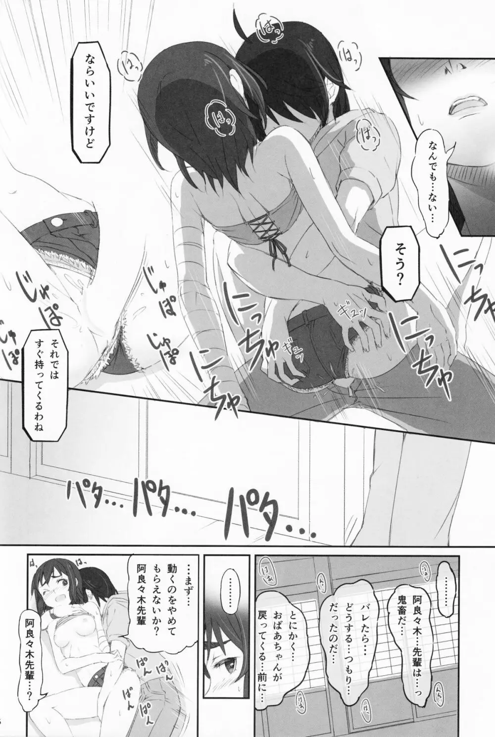 するがテスト Page.17