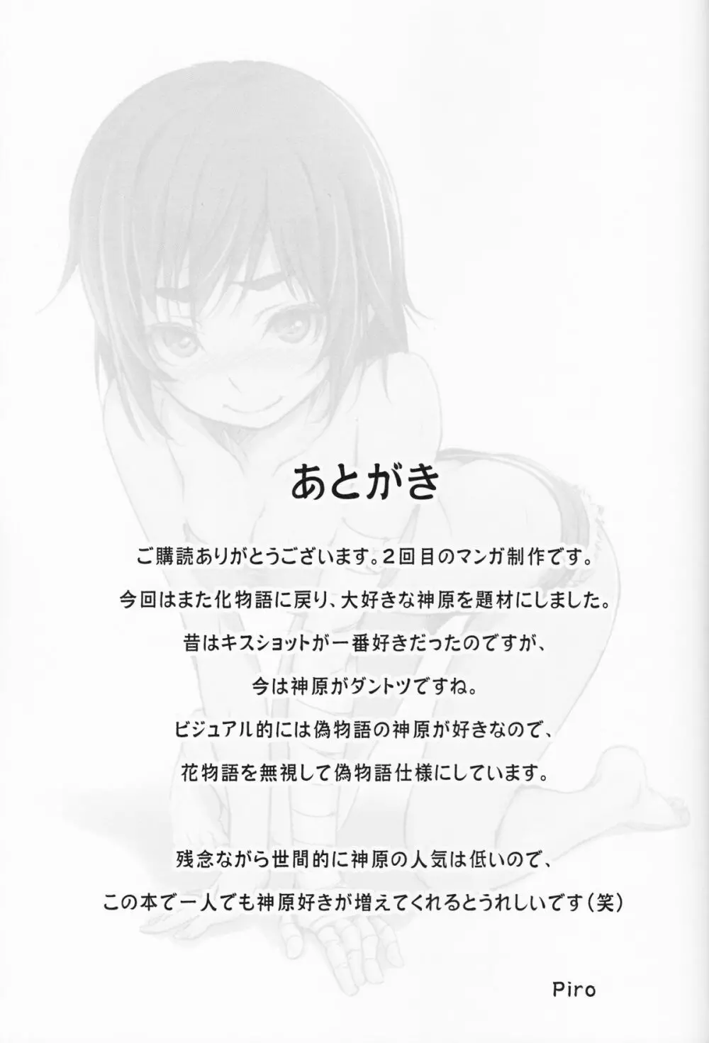 するがテスト Page.22