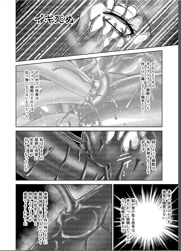 Dinaranger 17 - 18 Page.86