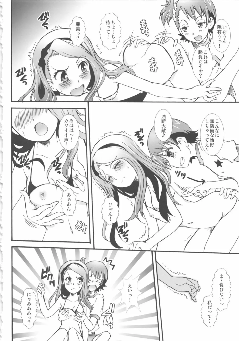 THE アンダー中学生2 Page.52