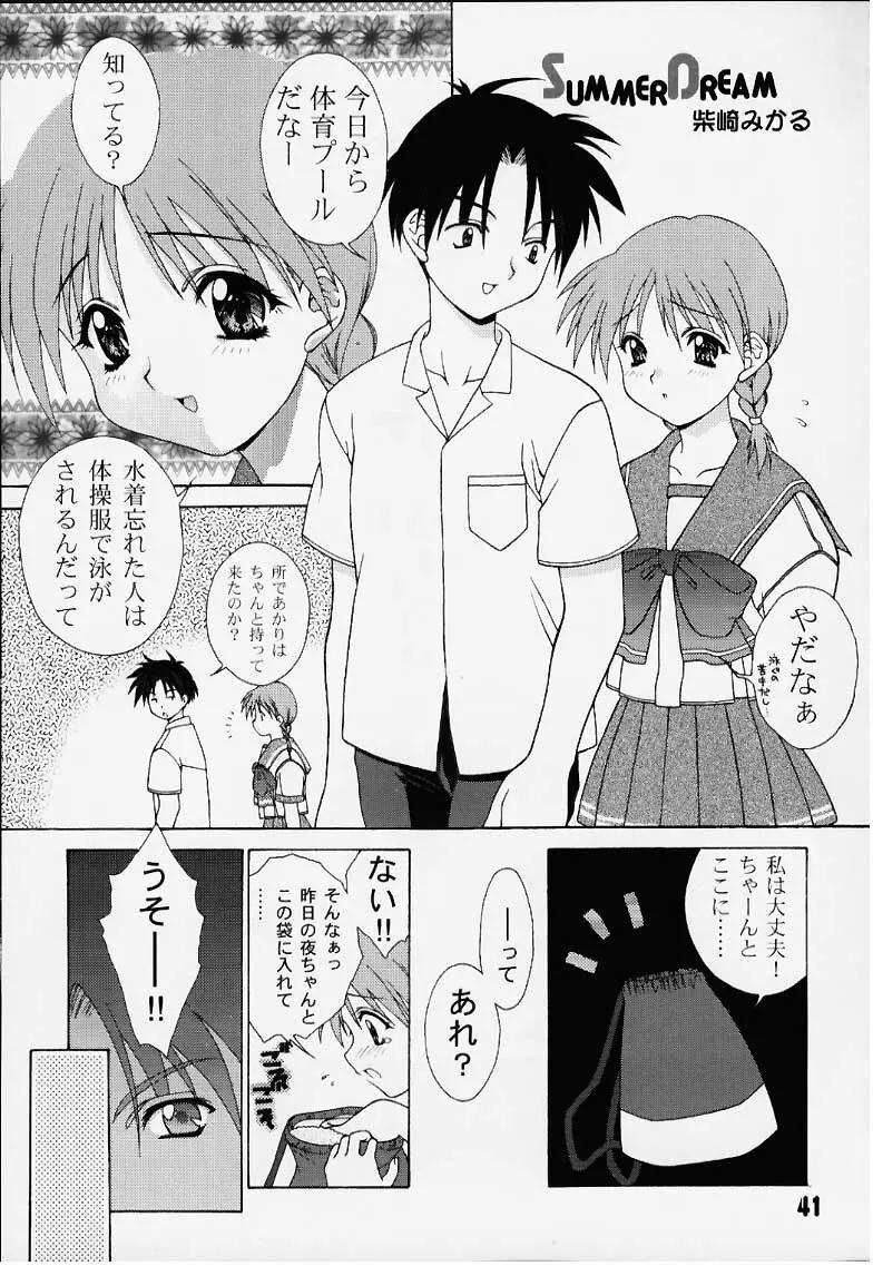 インリョクノニジ 引力の虹 Page.30