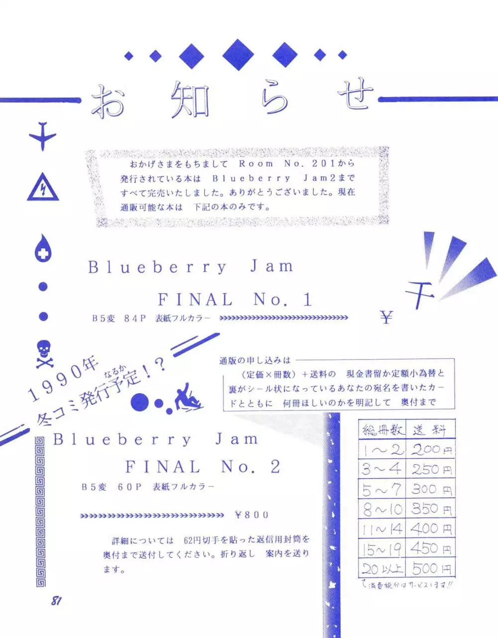 BLUEBERRY JAM FINAL No.1 Page.82