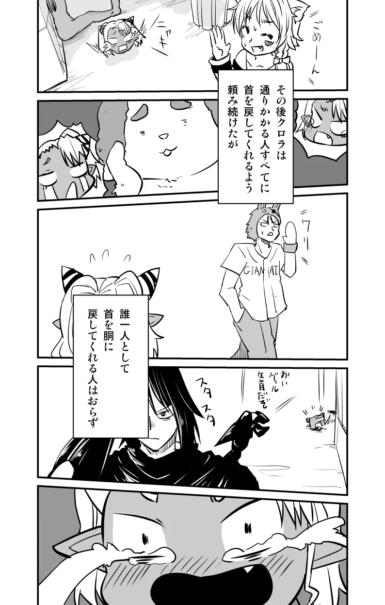 ムーリマイェマスミゲライフ　その4 Page.15