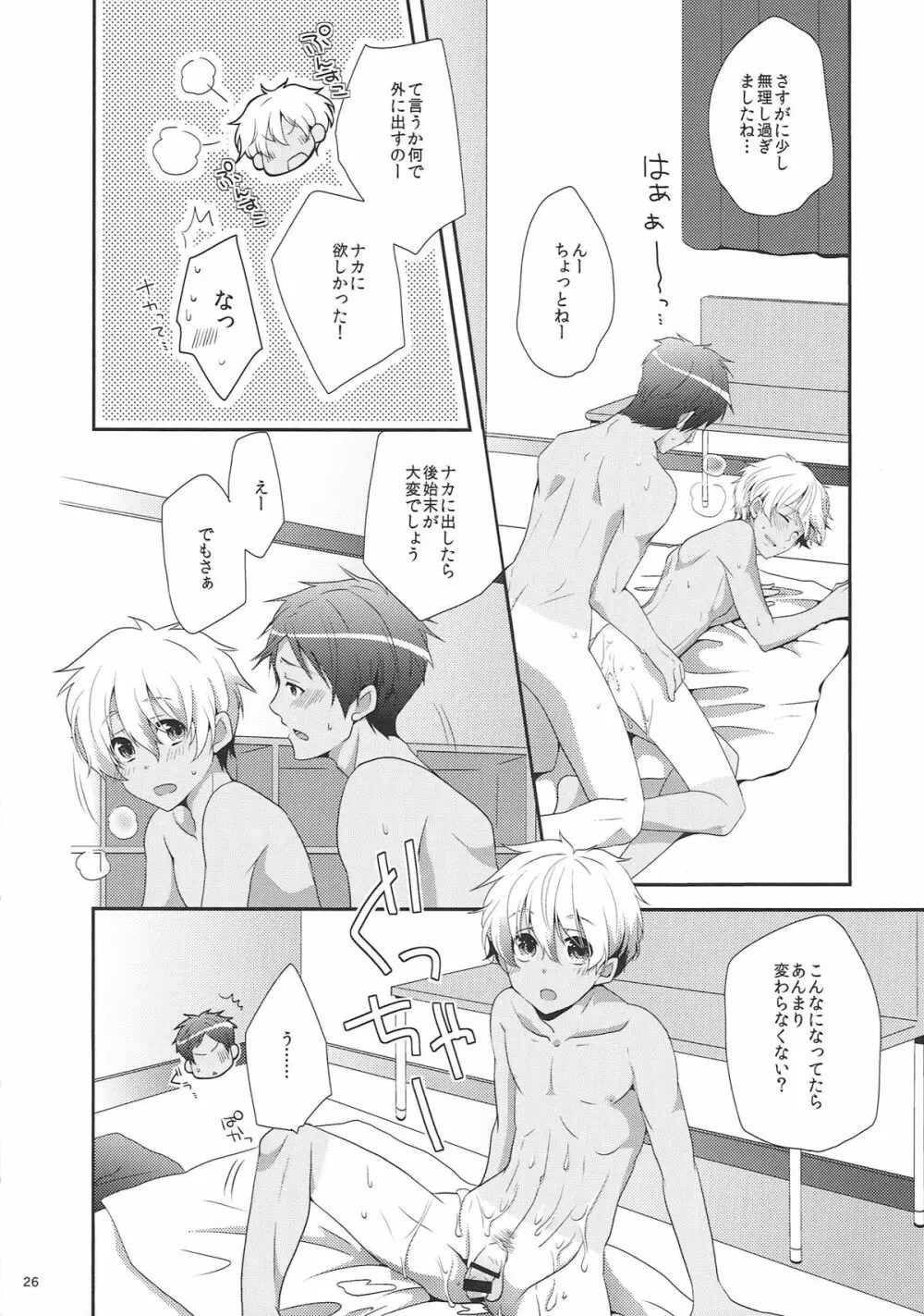 Suntan Page.25