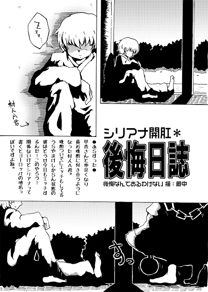 萃香が攻めと思いきや村人Aがガツガツとアナルを攻める漫画 Page.1