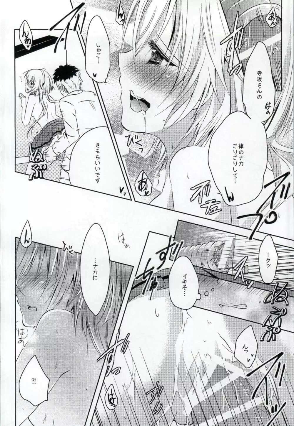 2Dらぶど～る Page.9