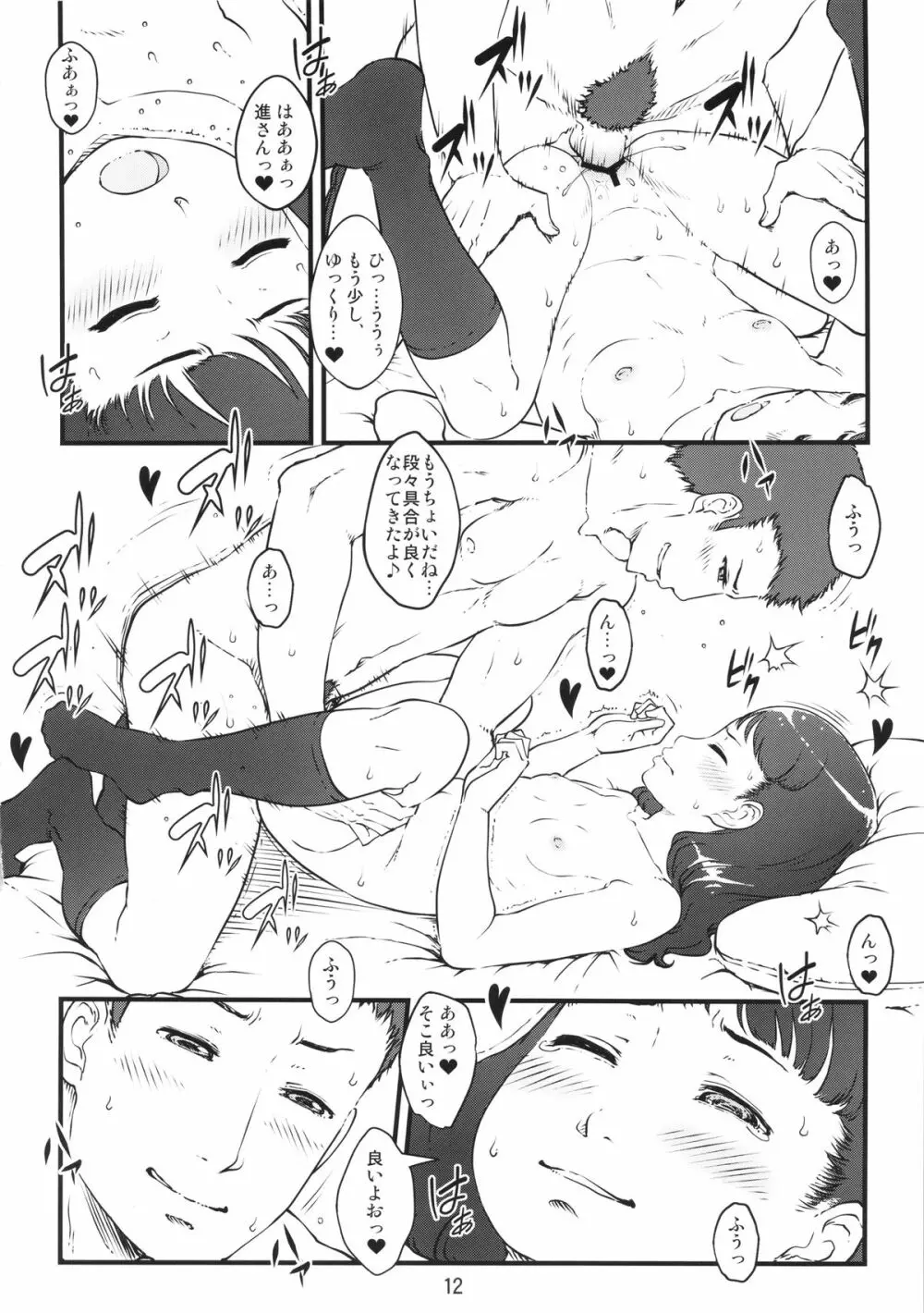 Lovely Page.11