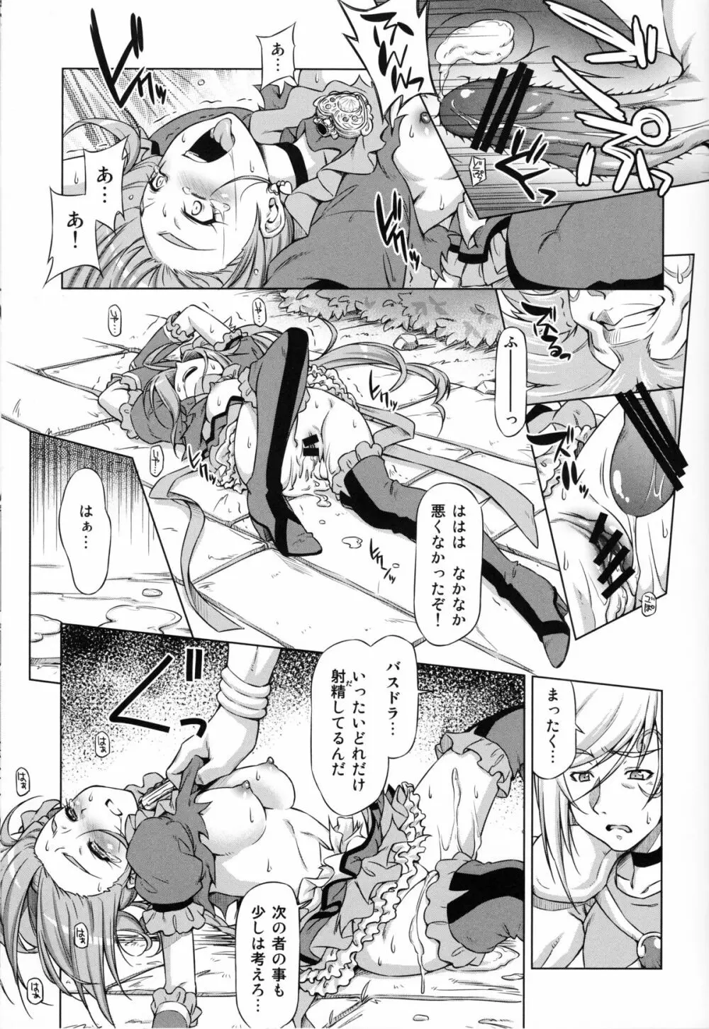 Beat on the Seiren Page.18