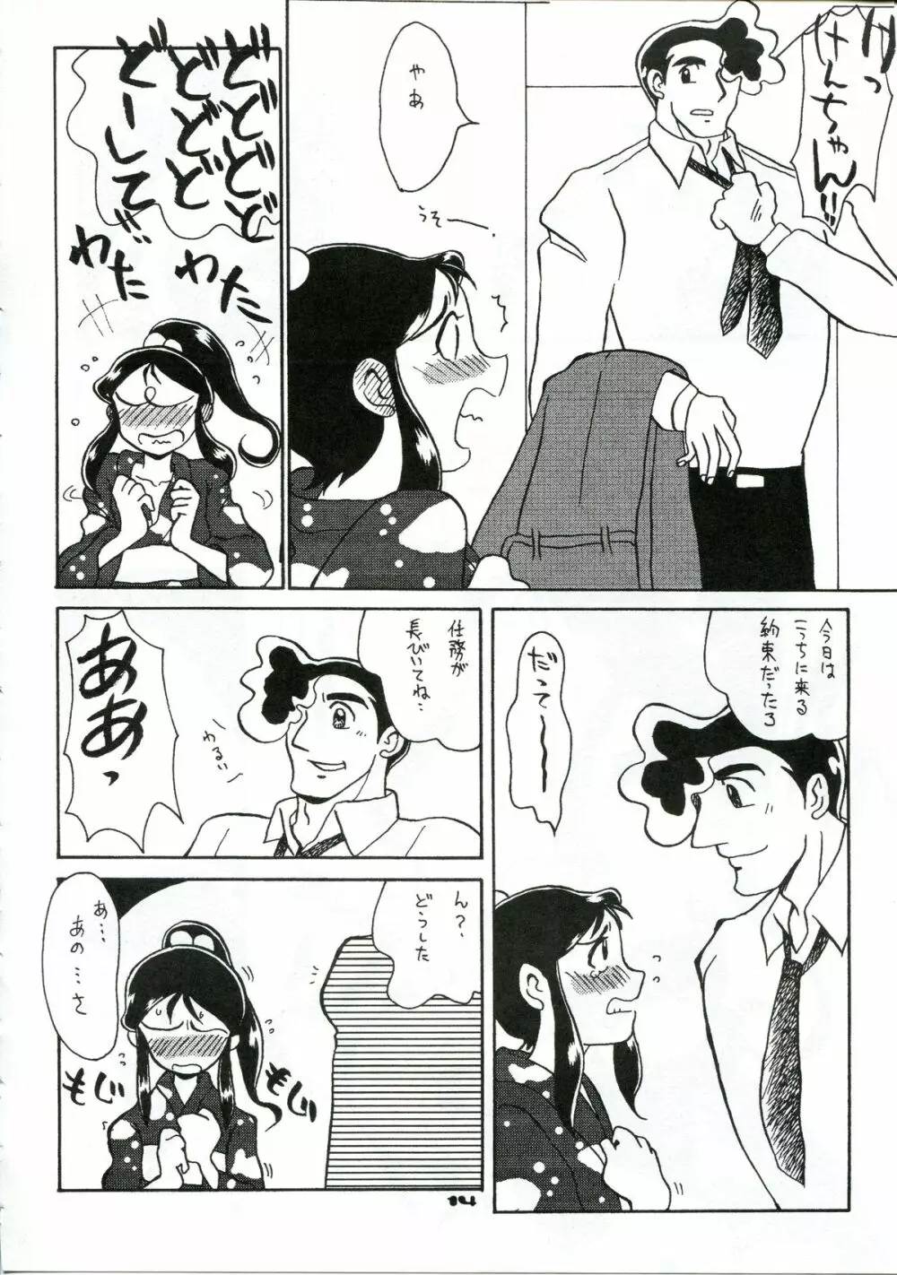 銀鈴本 XI Page.11