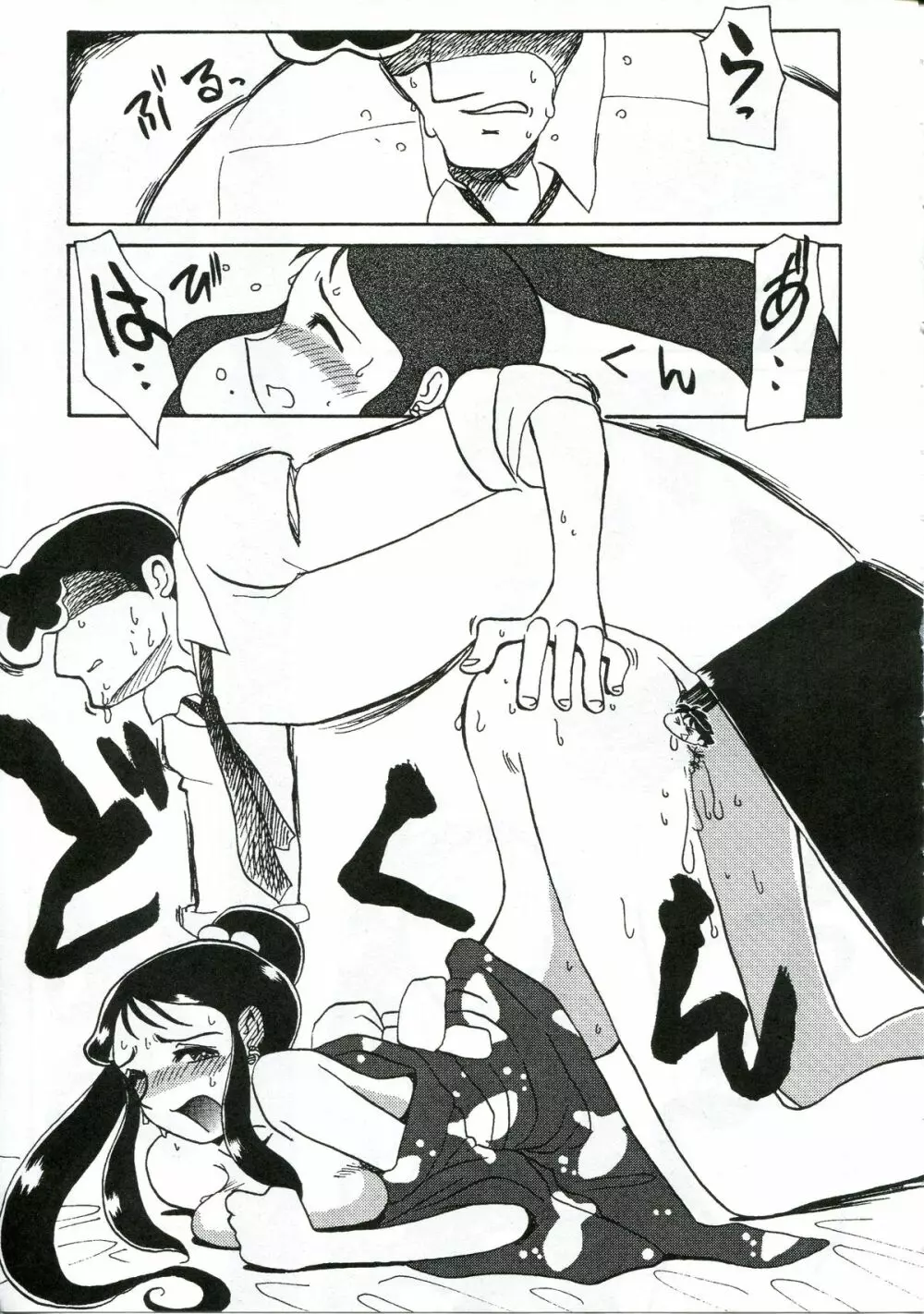 銀鈴本 XI Page.22