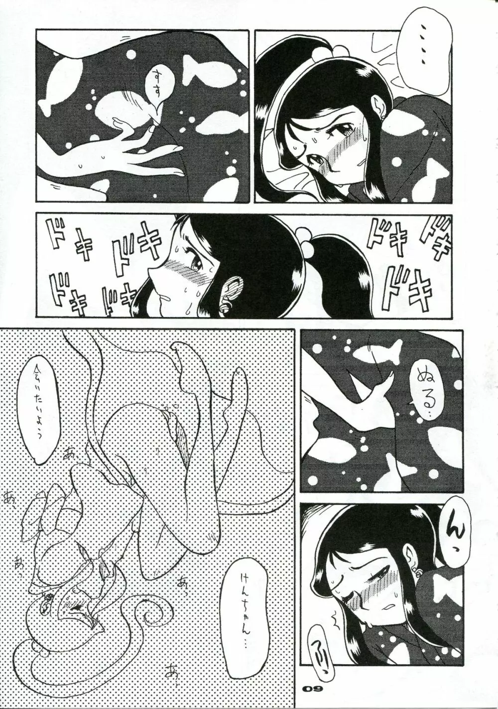 銀鈴本 XI Page.6