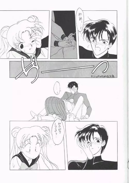 sailors_blue_version Page.17