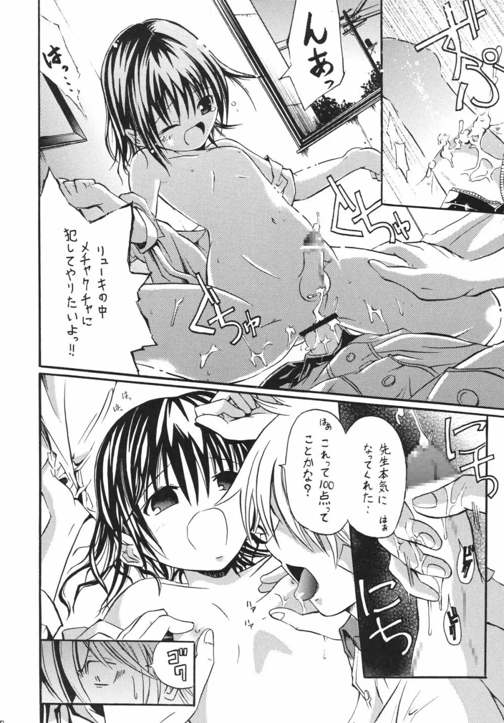 TEST Page.9