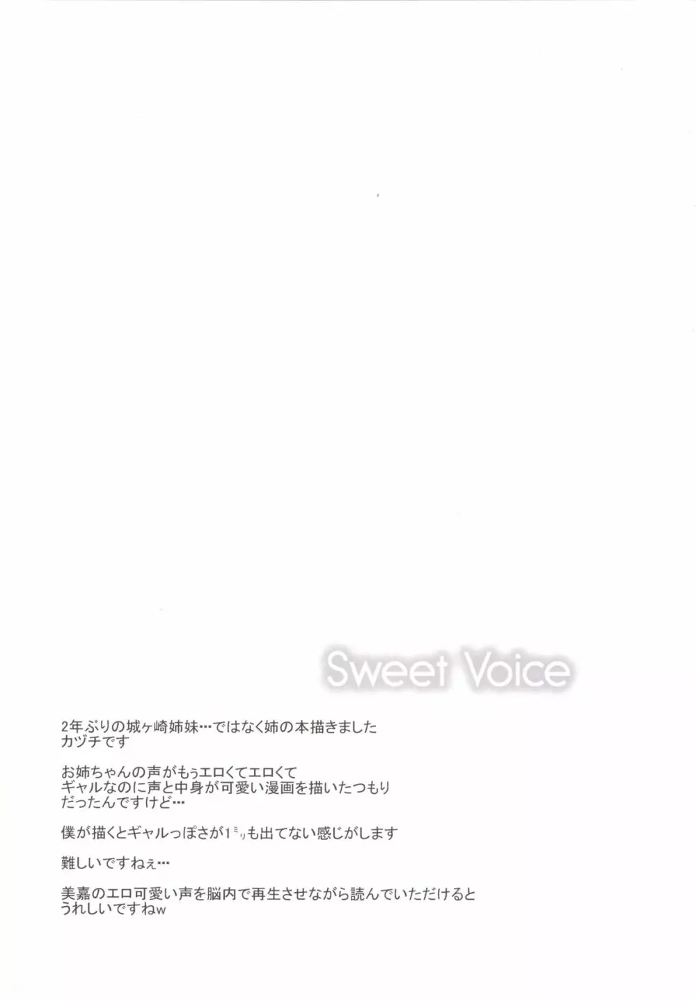 Sweet Voice Page.3