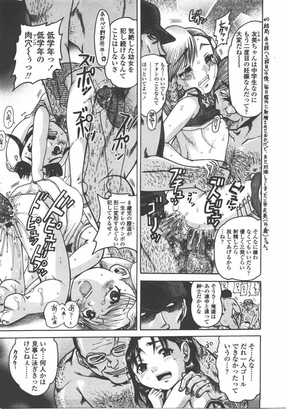 L.O loli 1 Page.321