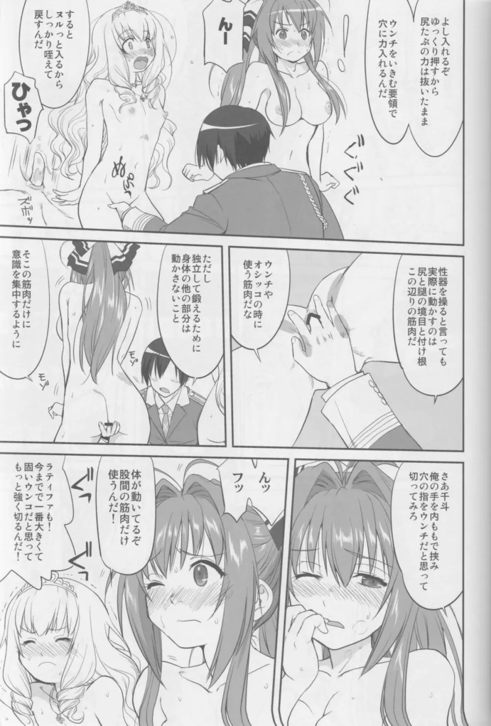 甘城ストリップ劇場 Page.34