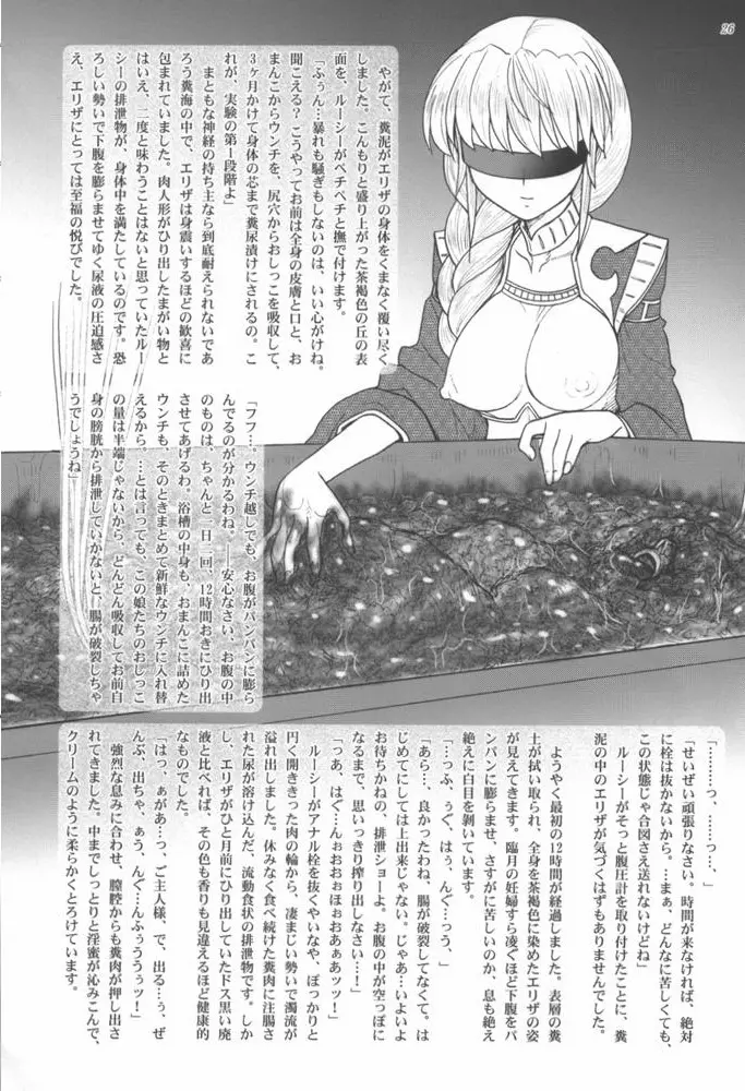 姫様の新しい美容法 下巻 Page.29