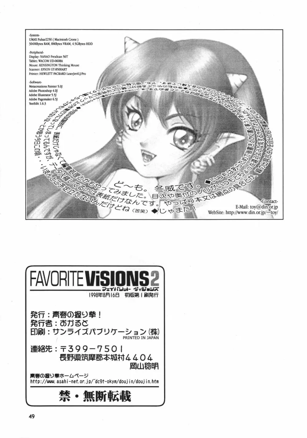 Favorite Visions 2 Page.51