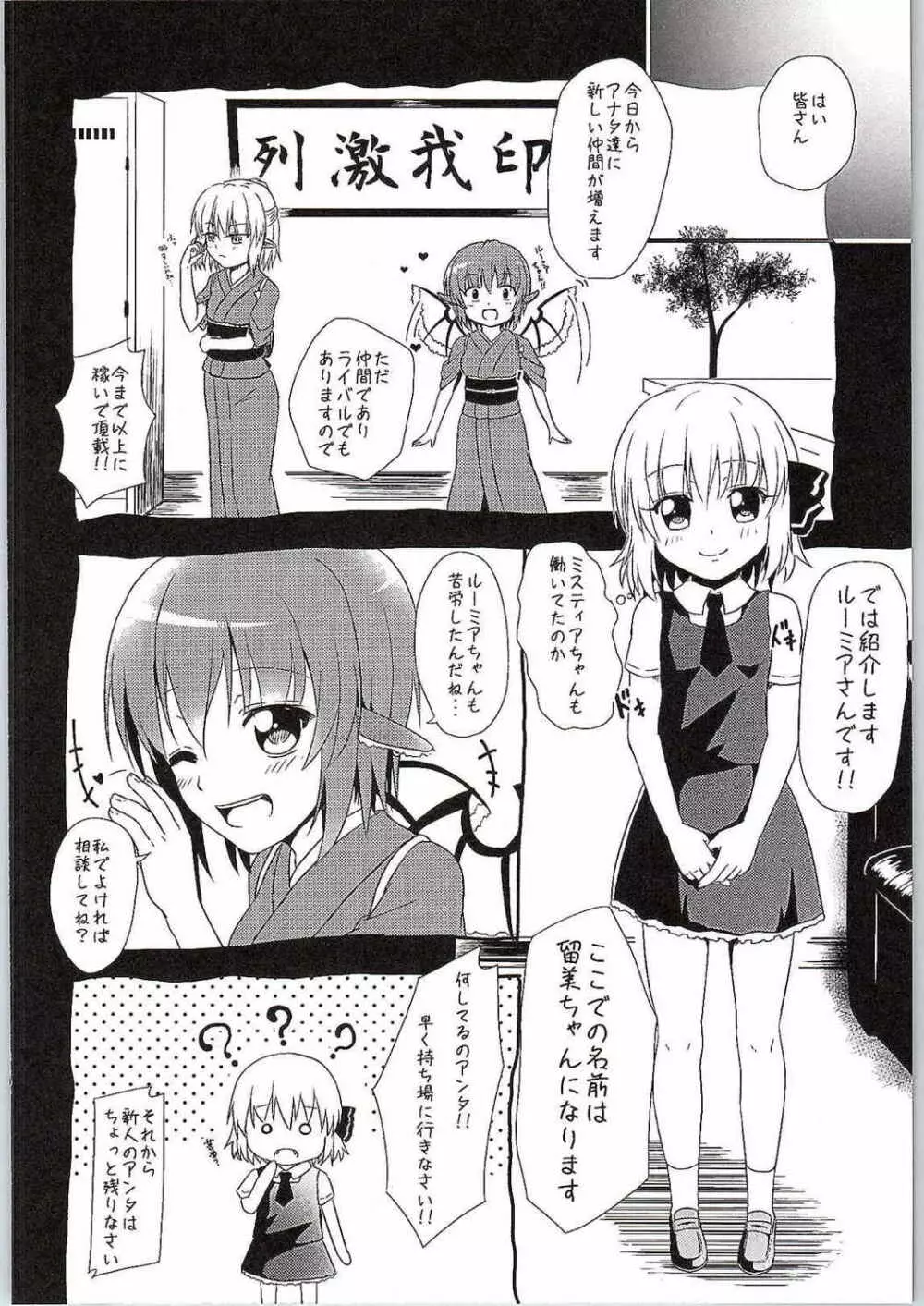 私の運命 Page.7