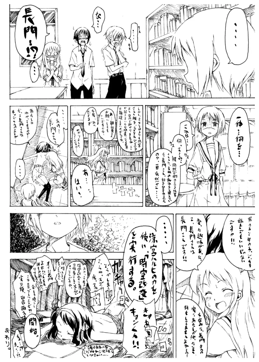 愛ほいほい本 feat じゅんちゃんけんちゃん Page.13