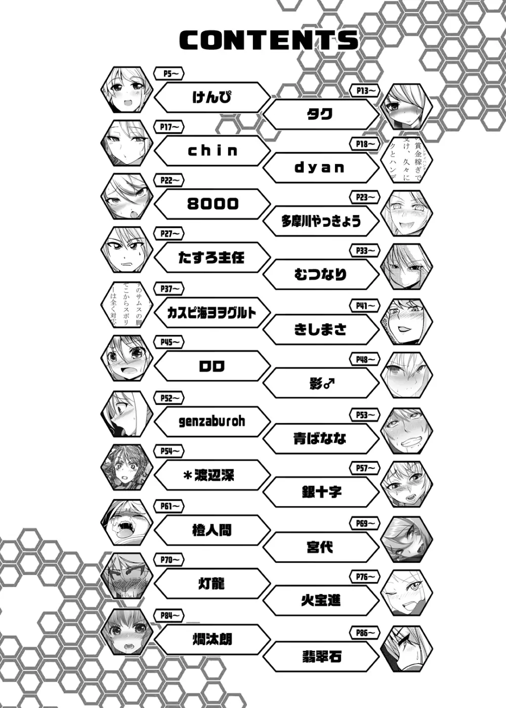 Z／ERO SUIT FUSION Page.3