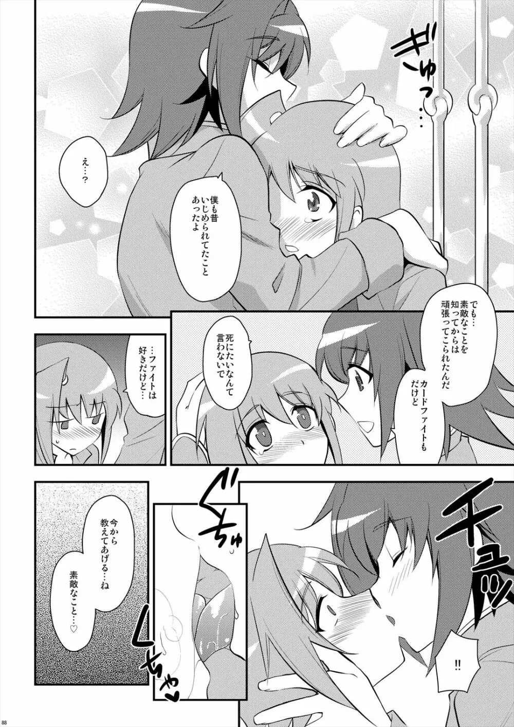 エッチでビッチなアイチきゅんログ2 Page.88