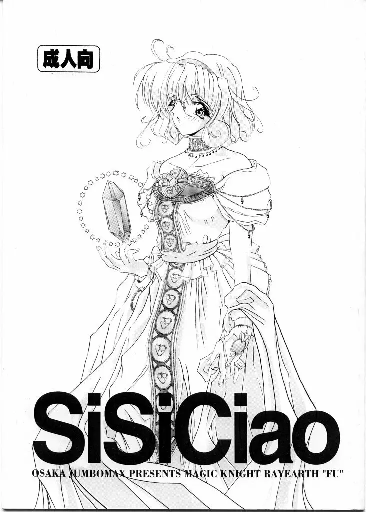 SiSiCiao Page.1
