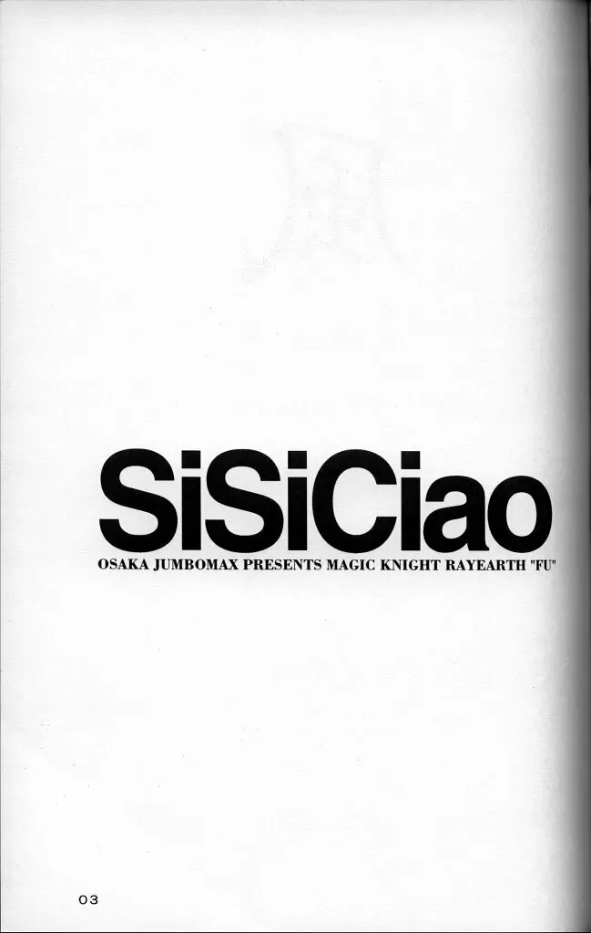 SiSiCiao Page.2