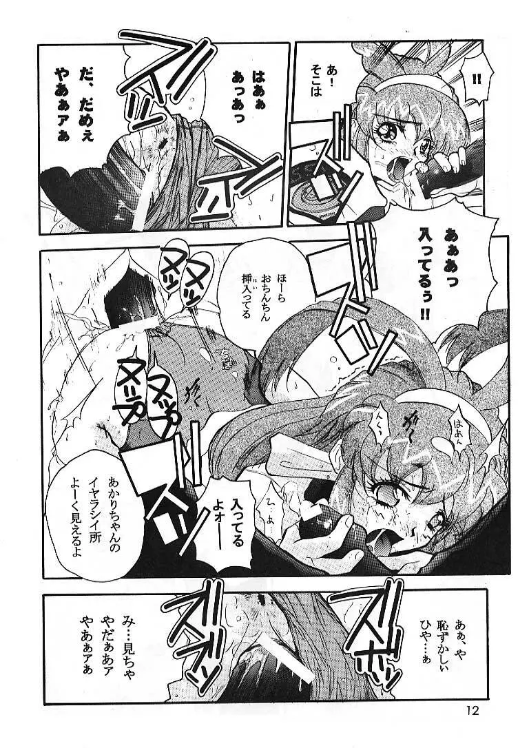 Space Nadesico Page.11