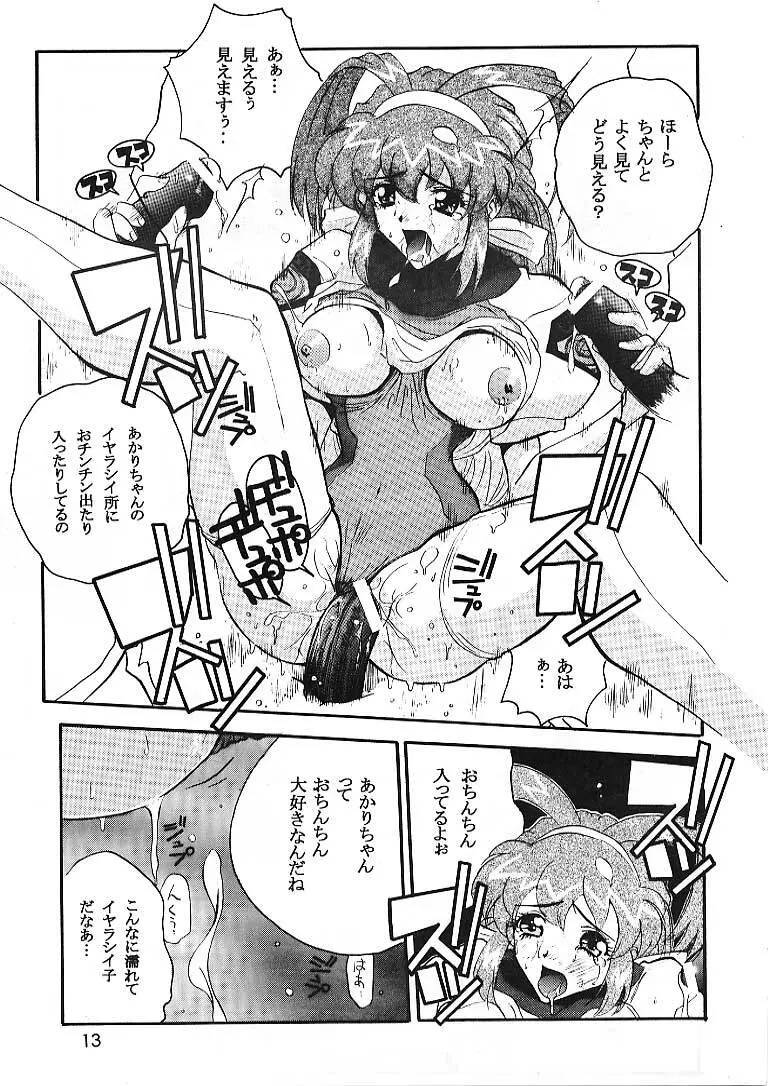 Space Nadesico Page.12