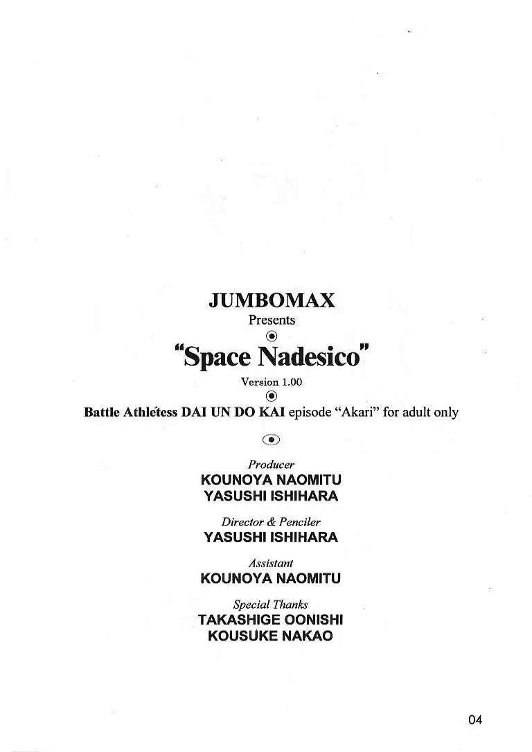 Space Nadesico Page.3