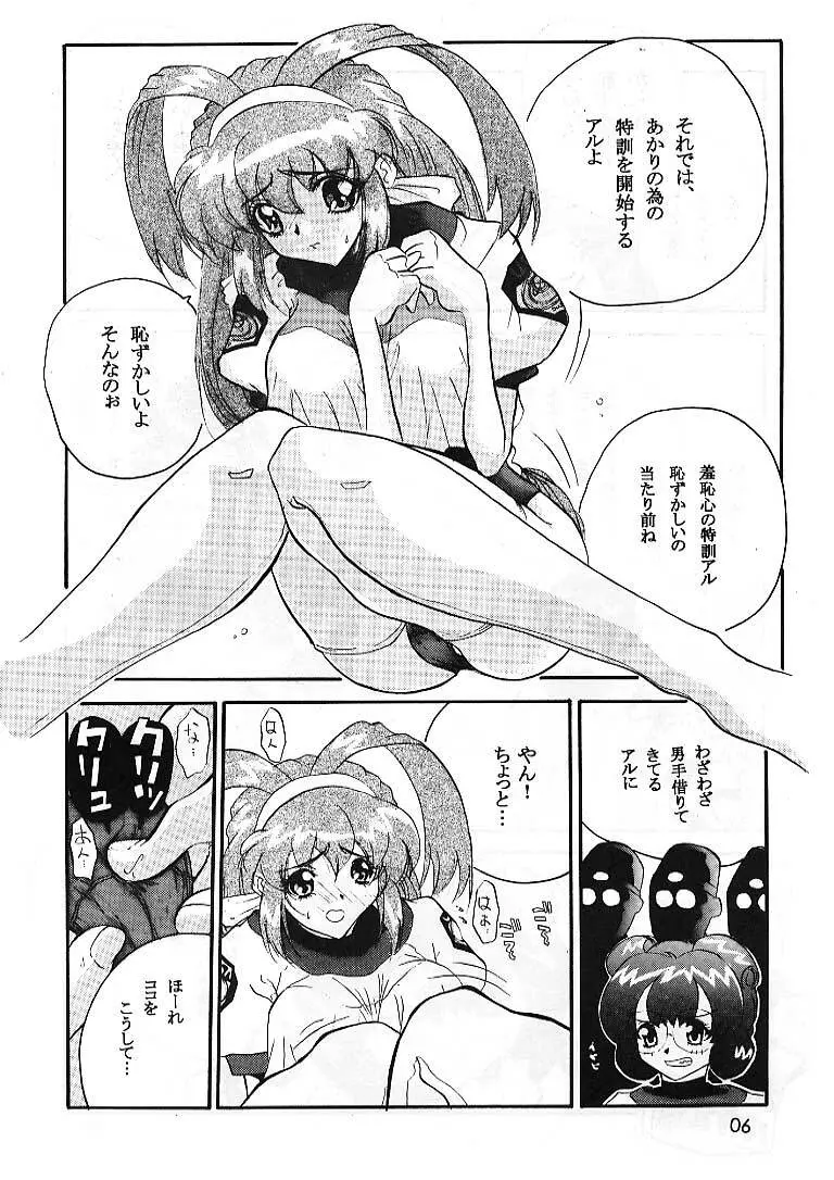 Space Nadesico Page.5