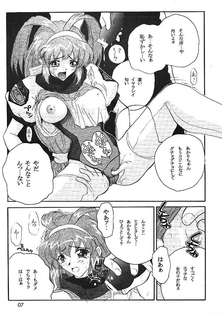 Space Nadesico Page.6