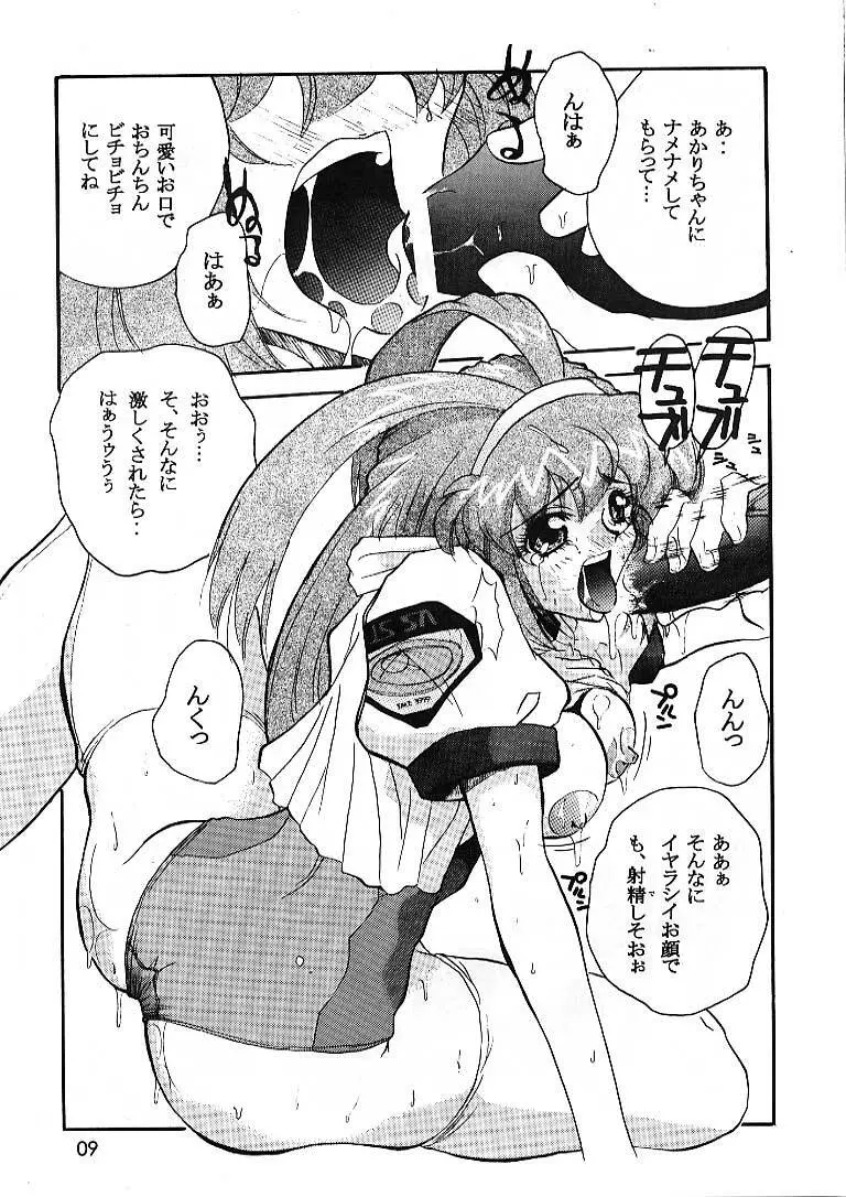Space Nadesico Page.8